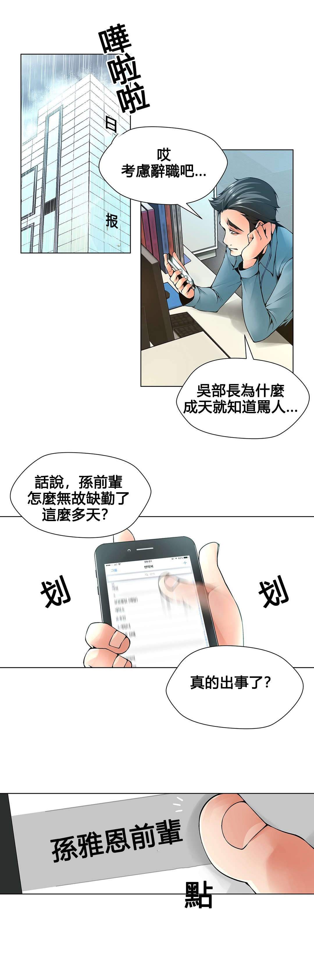 第75章：伤自尊0