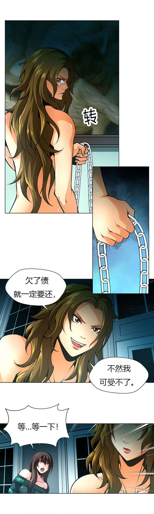 第30章：救援3
