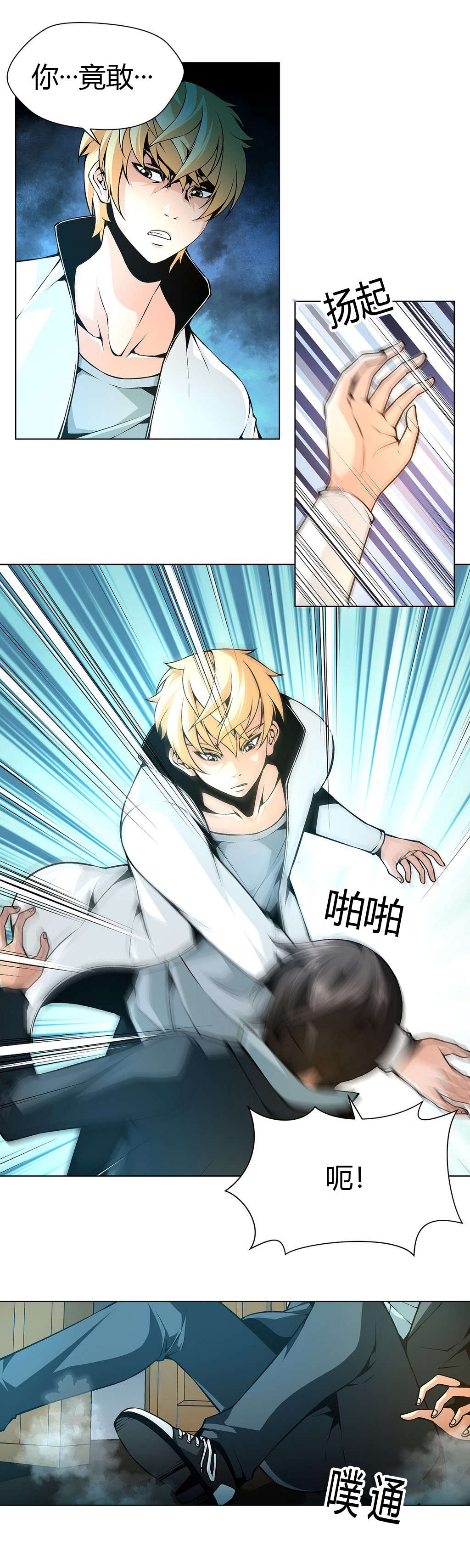 第16章：暴怒的柳信4