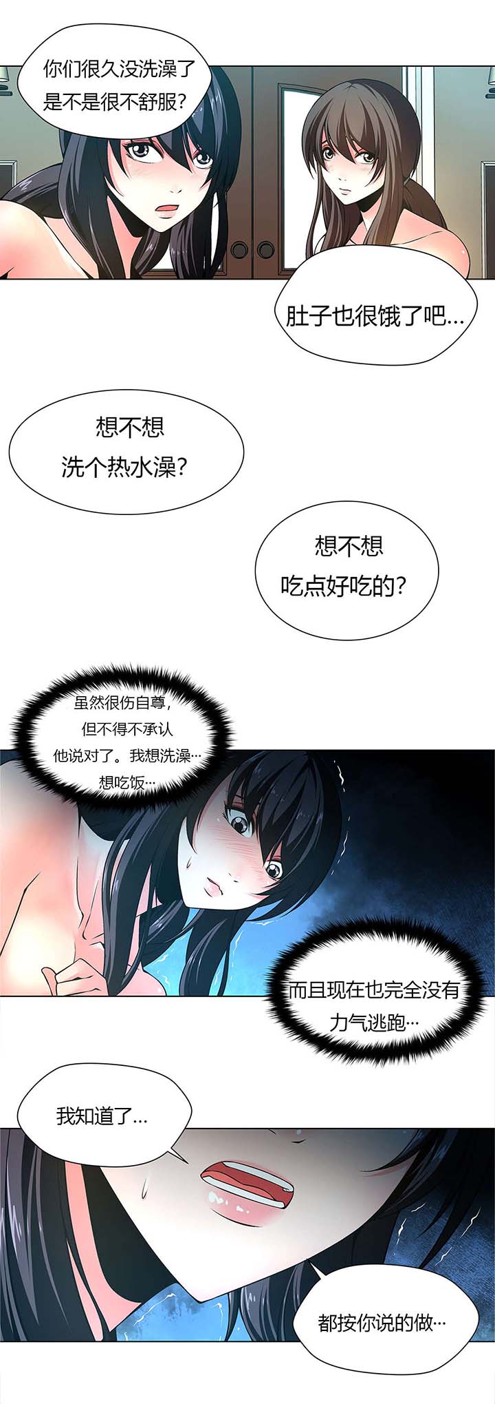 第6章：太脏了3