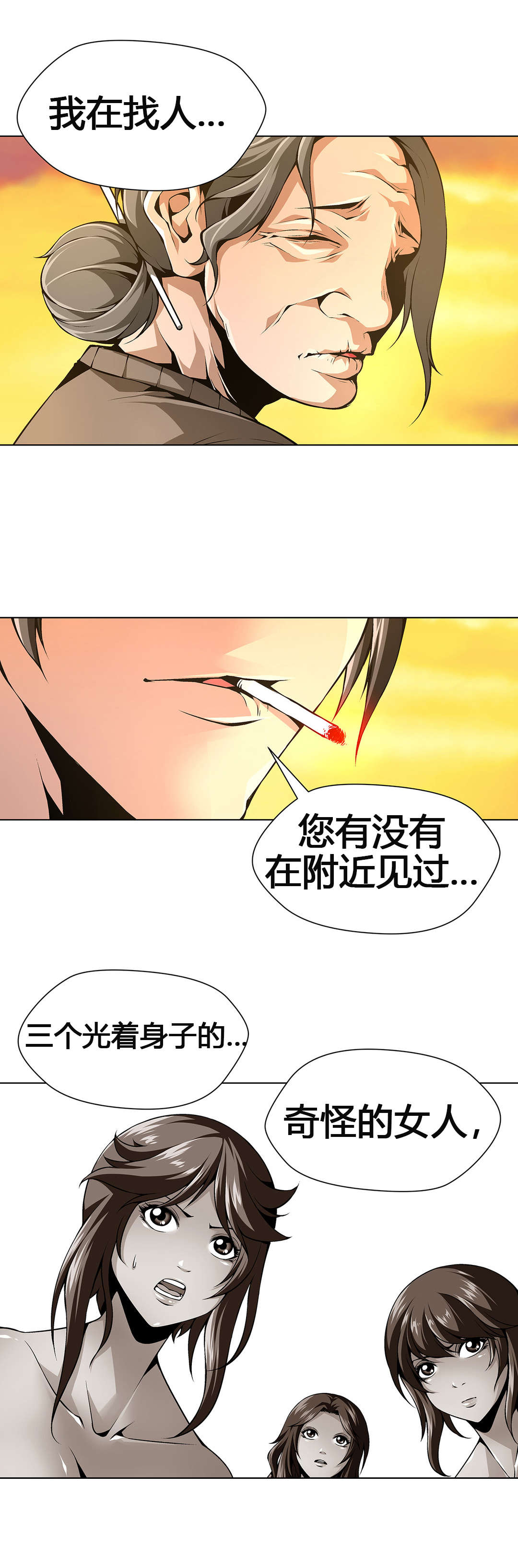 第57章：搜寻3