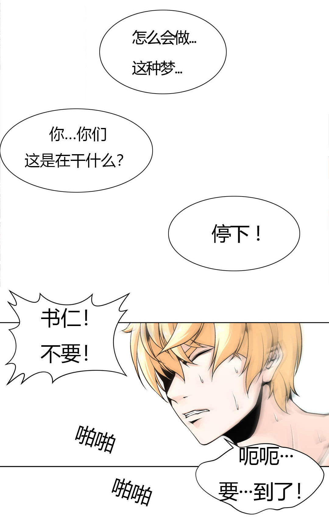 第9章：惊醒2