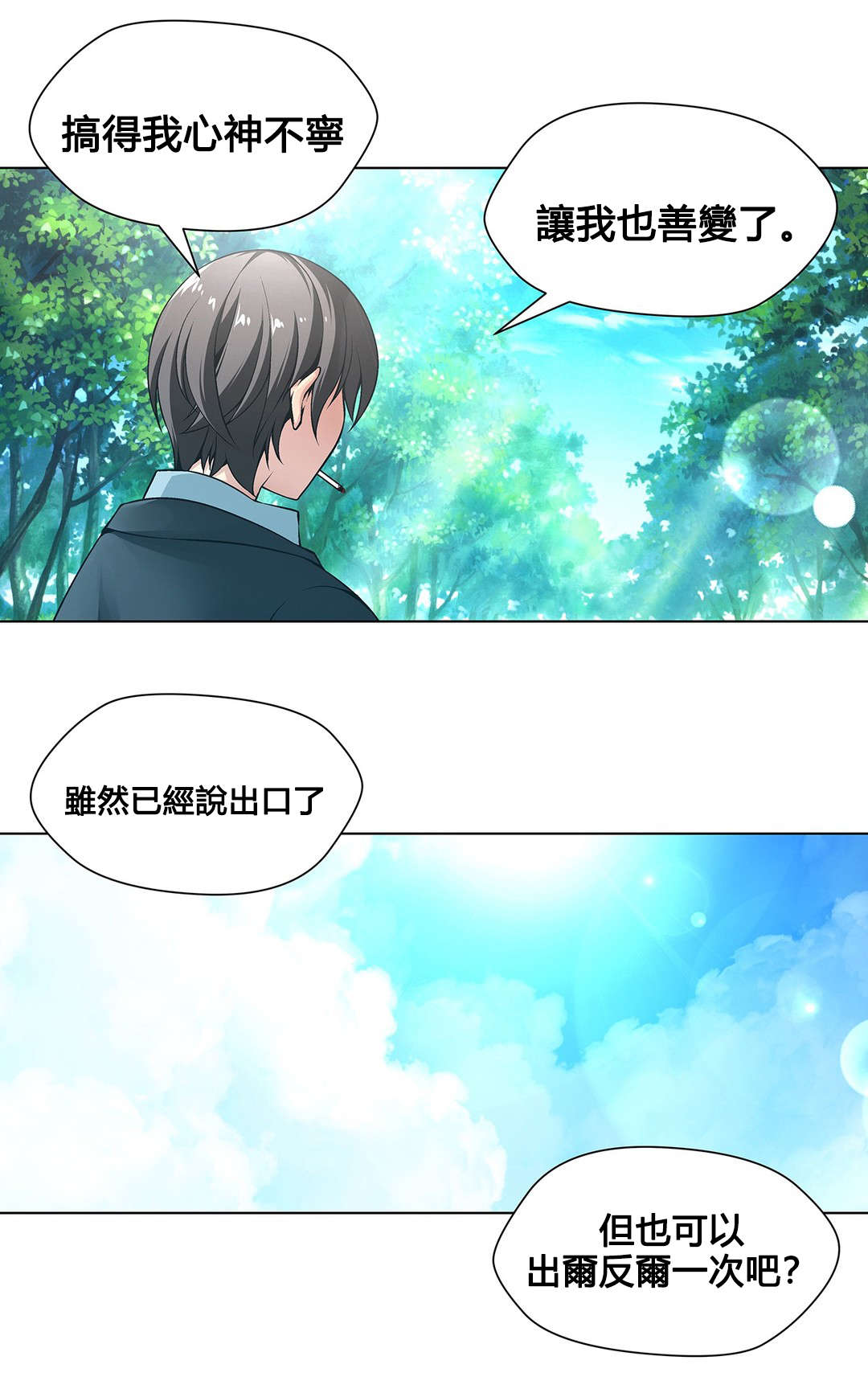 第75章：伤自尊13