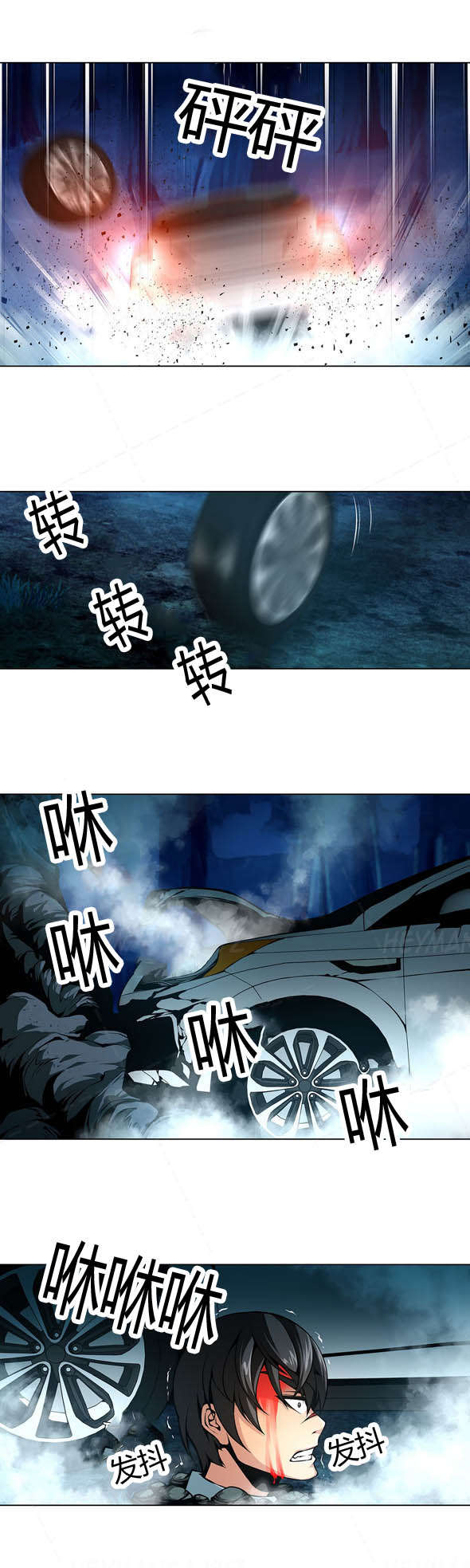 第21章：从天而降的车5
