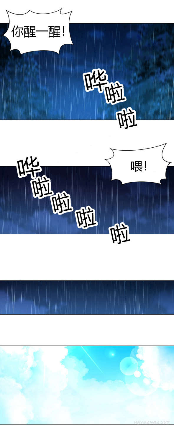 第26章：狩猎开始10