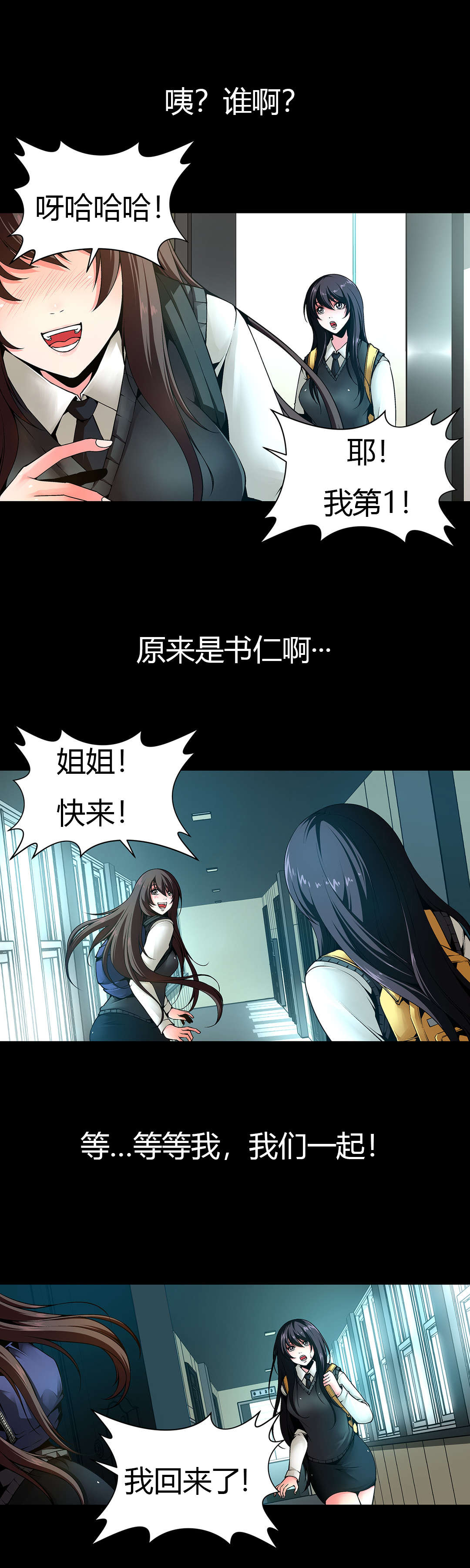 第8章：梦境2