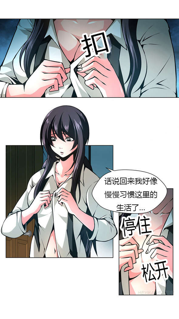 第25章：代理室长0