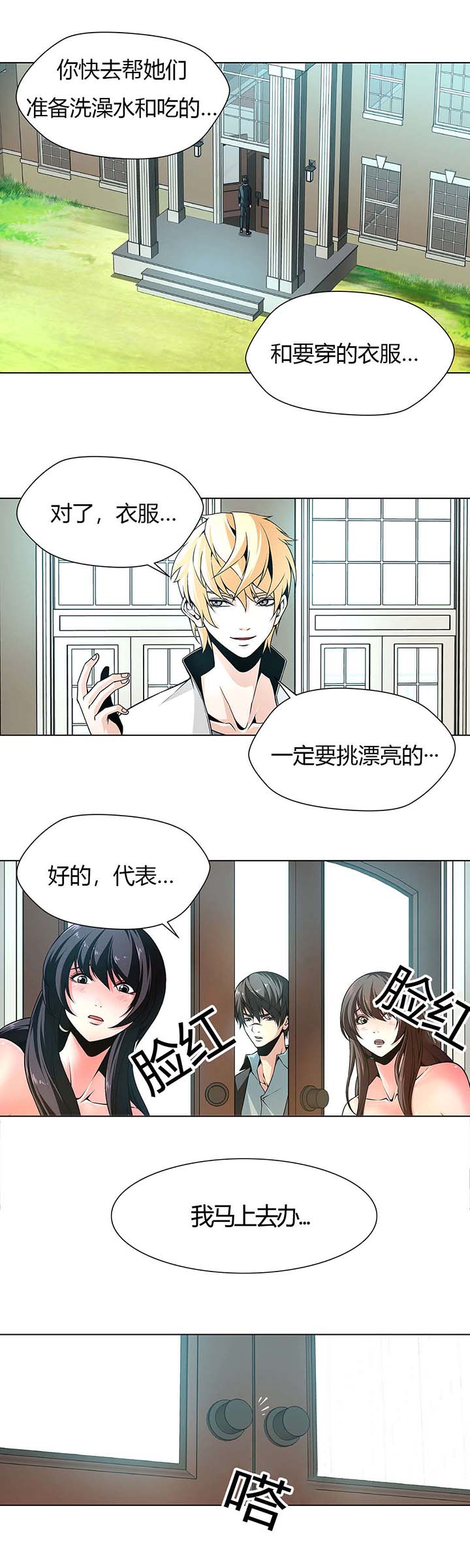 第6章：太脏了1
