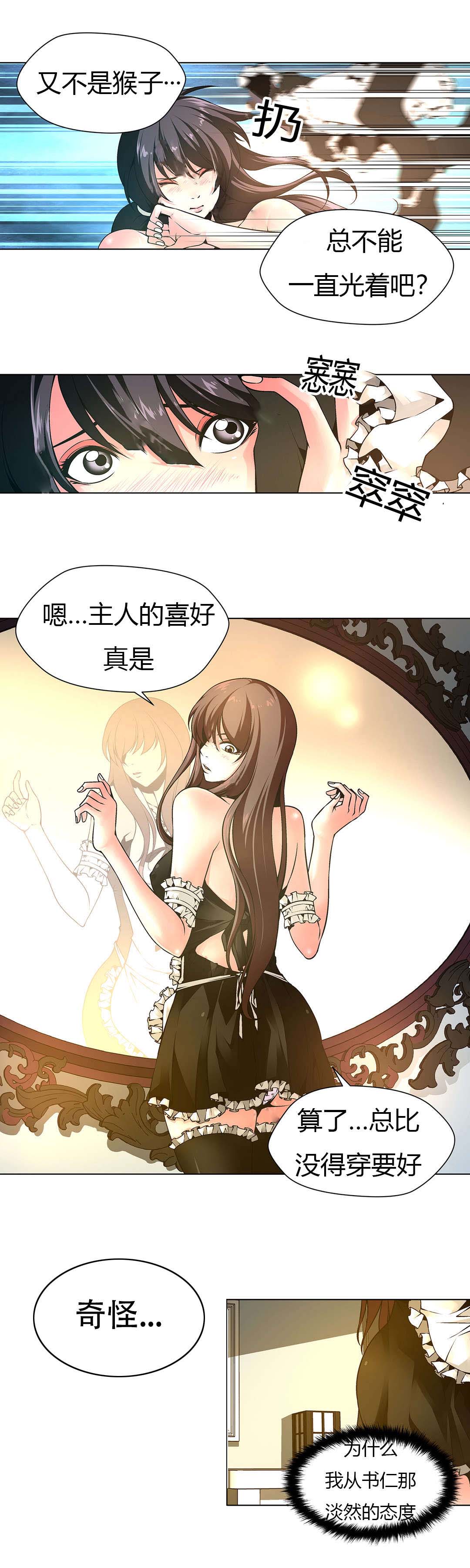 第10章：主人11