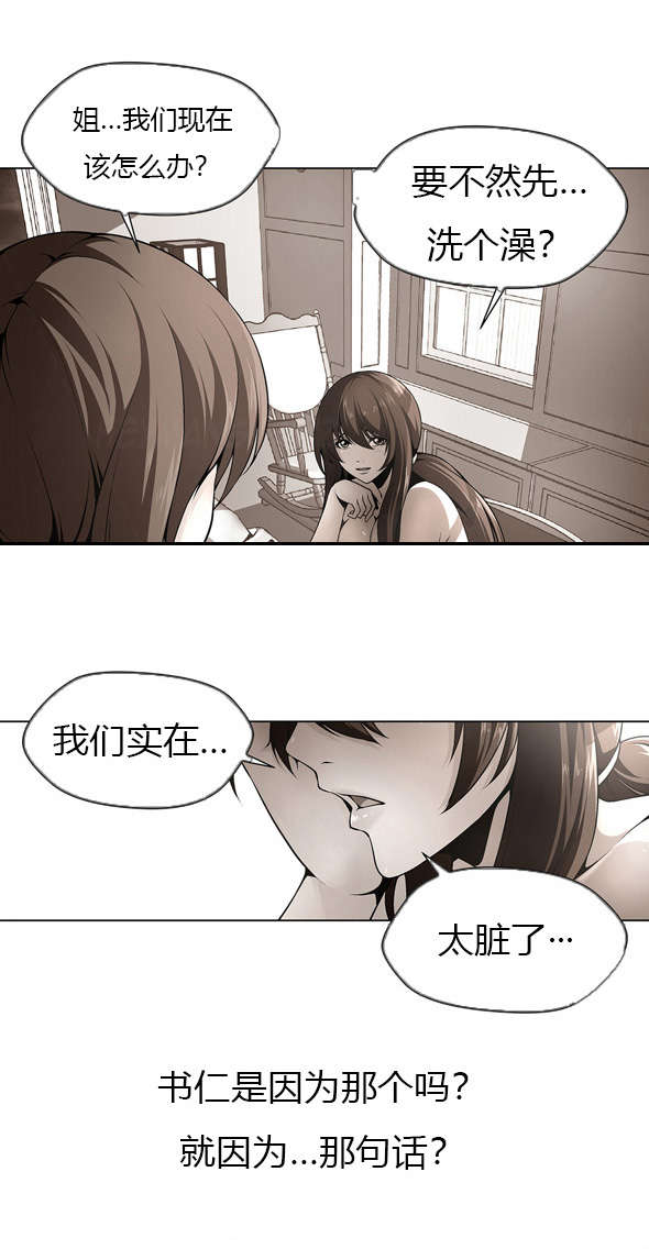 第38章：原来藏在这2
