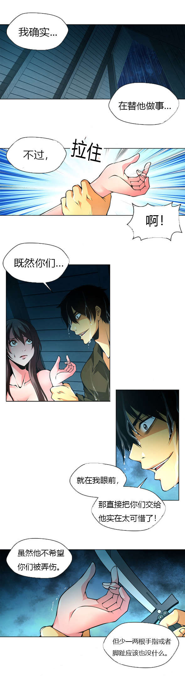第39章：再次杀人8
