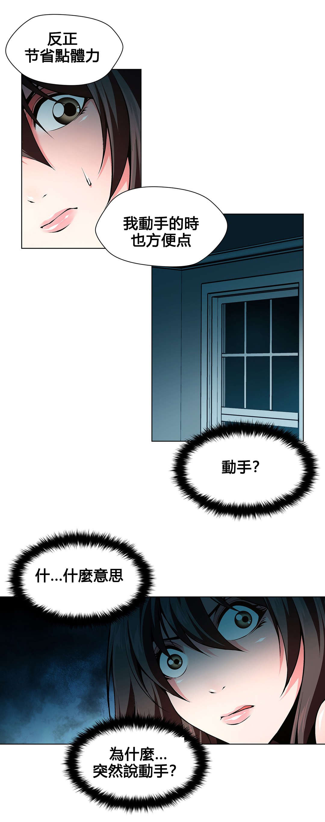 第76章：该死的别墅13