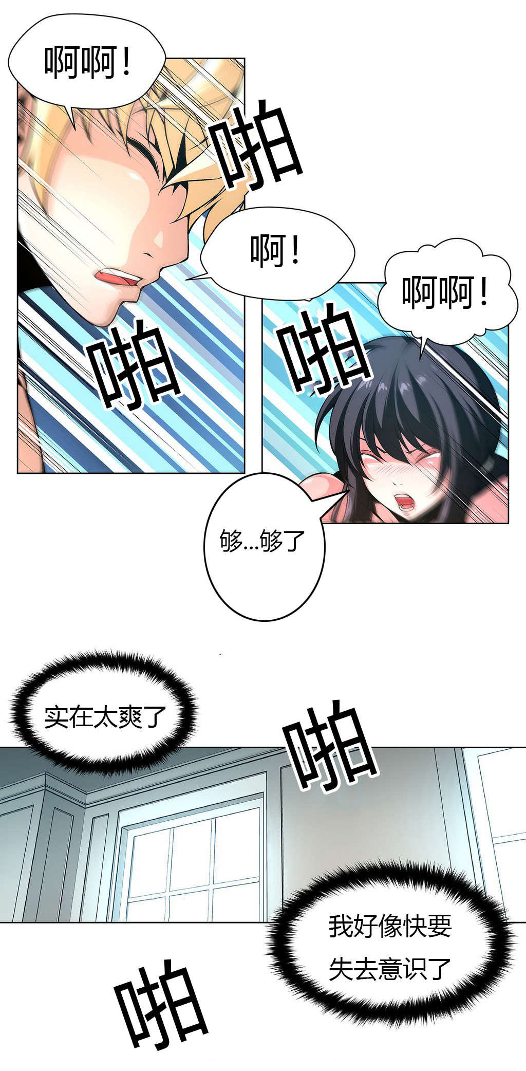 第18章：直到我满足10