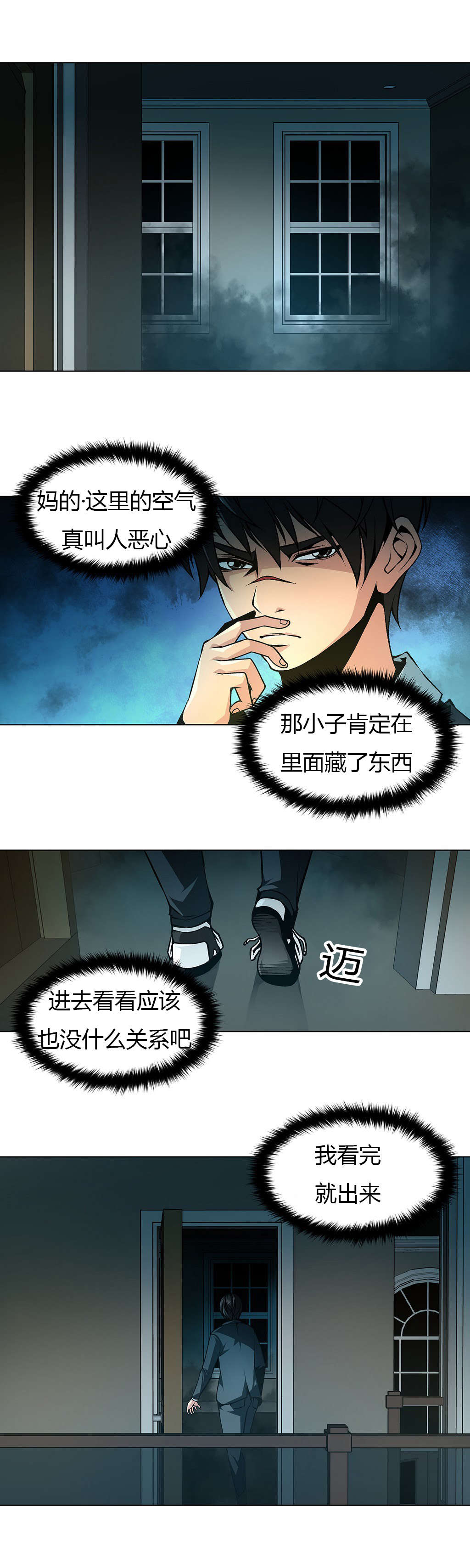 第15章：禁止进入7