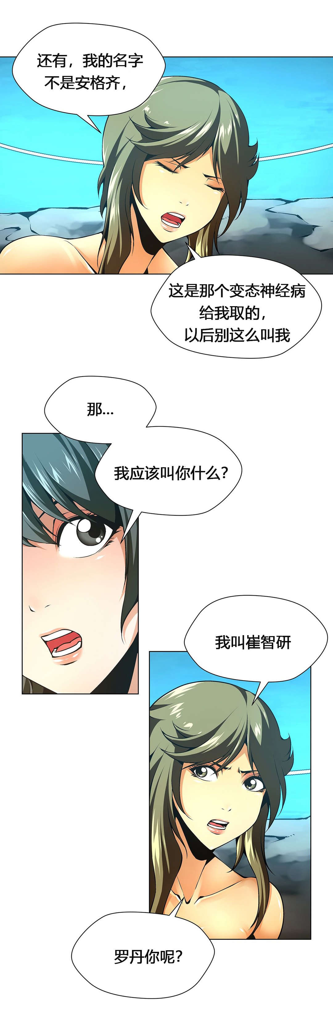 第55章：从没喜欢过你们8