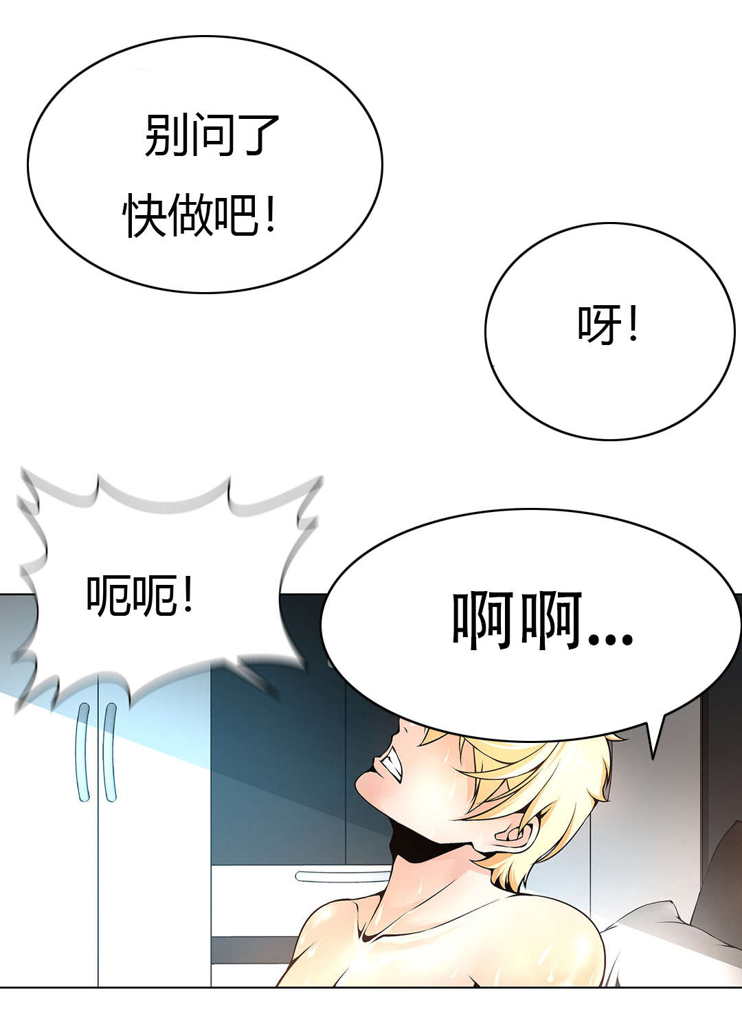 第9章：惊醒6