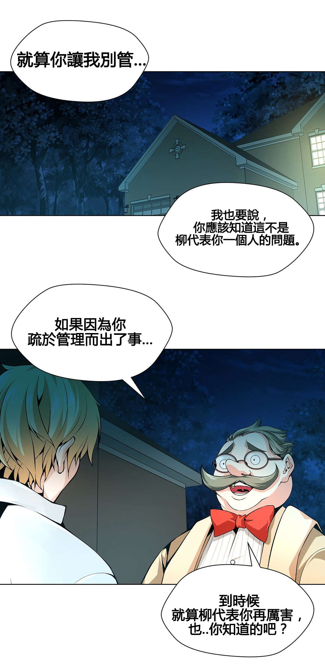 第71章：监禁15