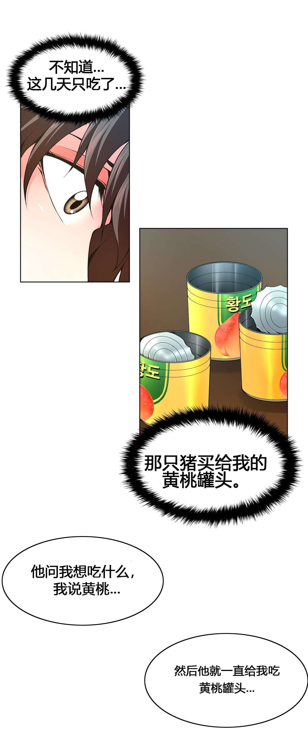 第63章：自暴自弃4