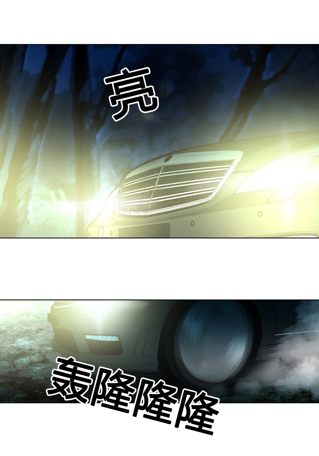 第69章：停在那的车18