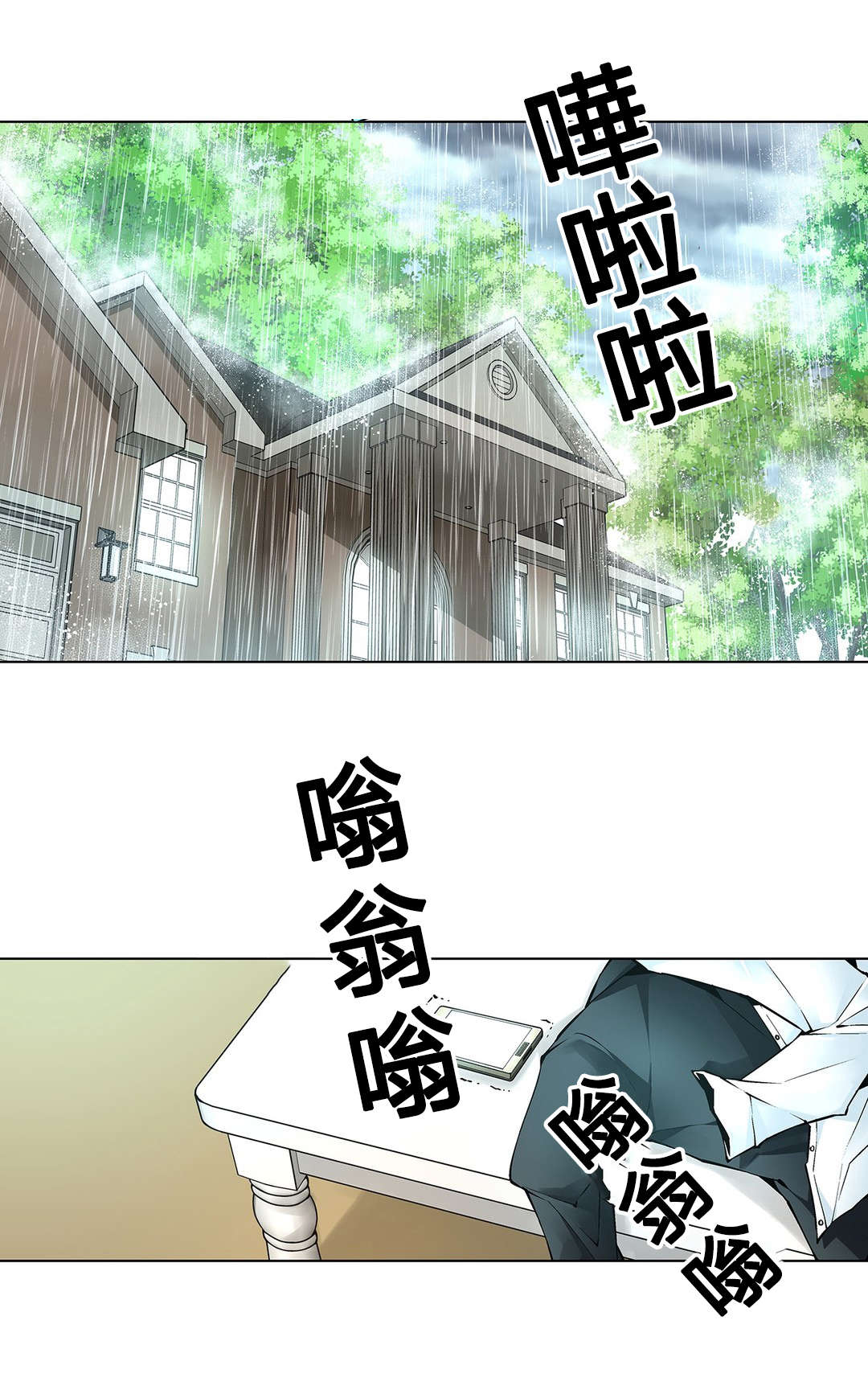 第75章：伤自尊2