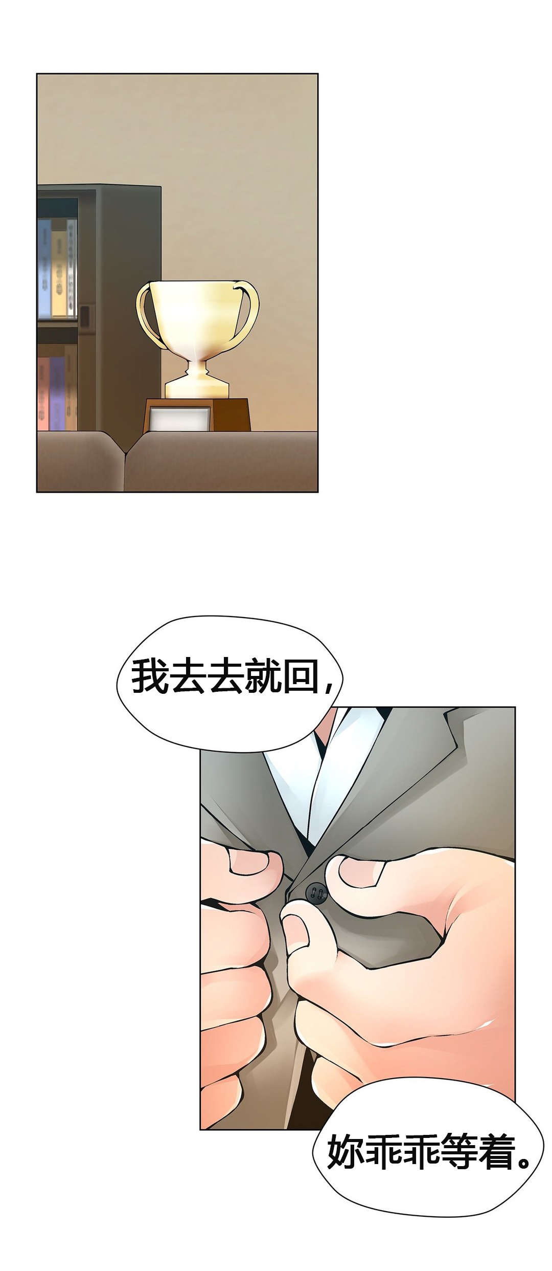 第62章：独家新闻18