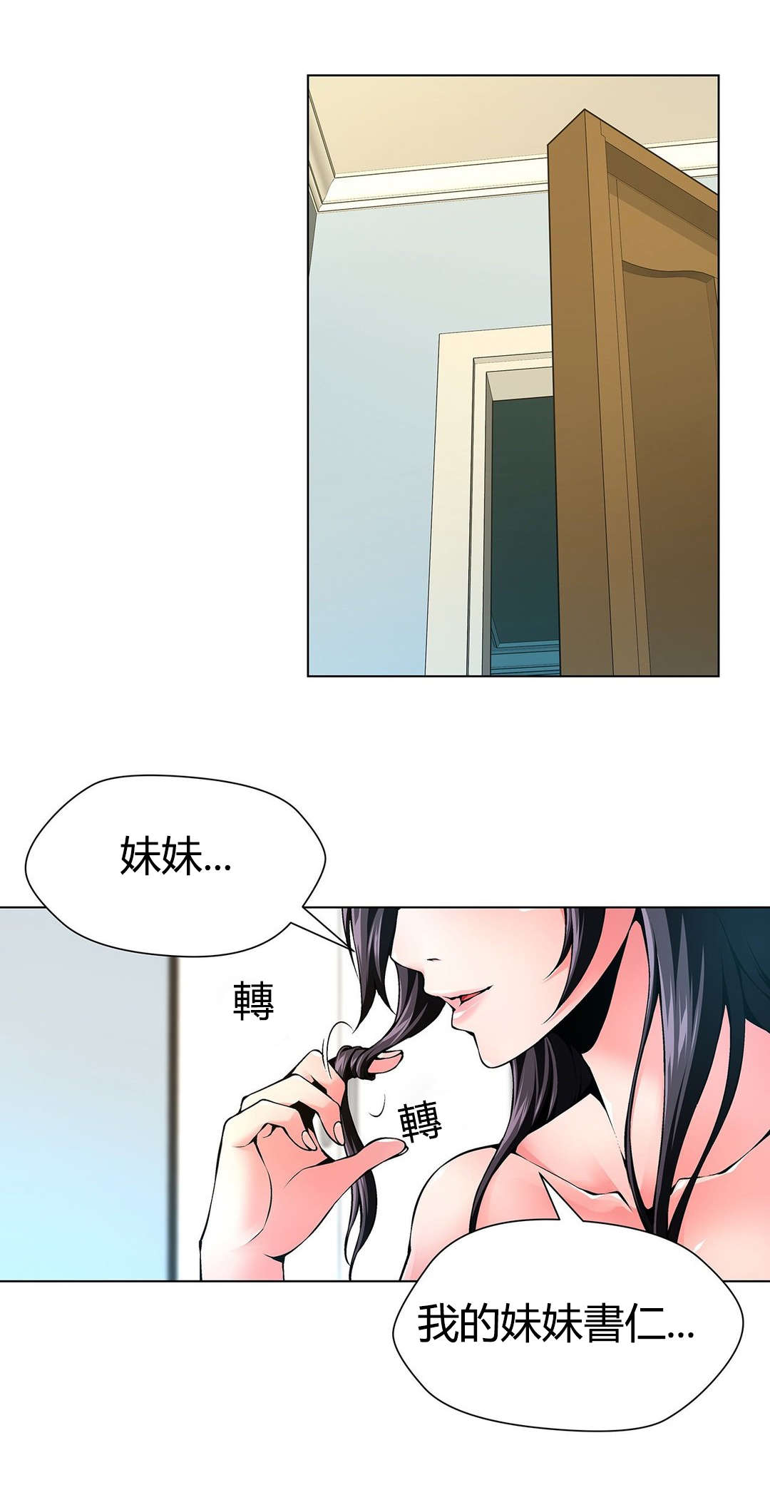 第67章：疯了1