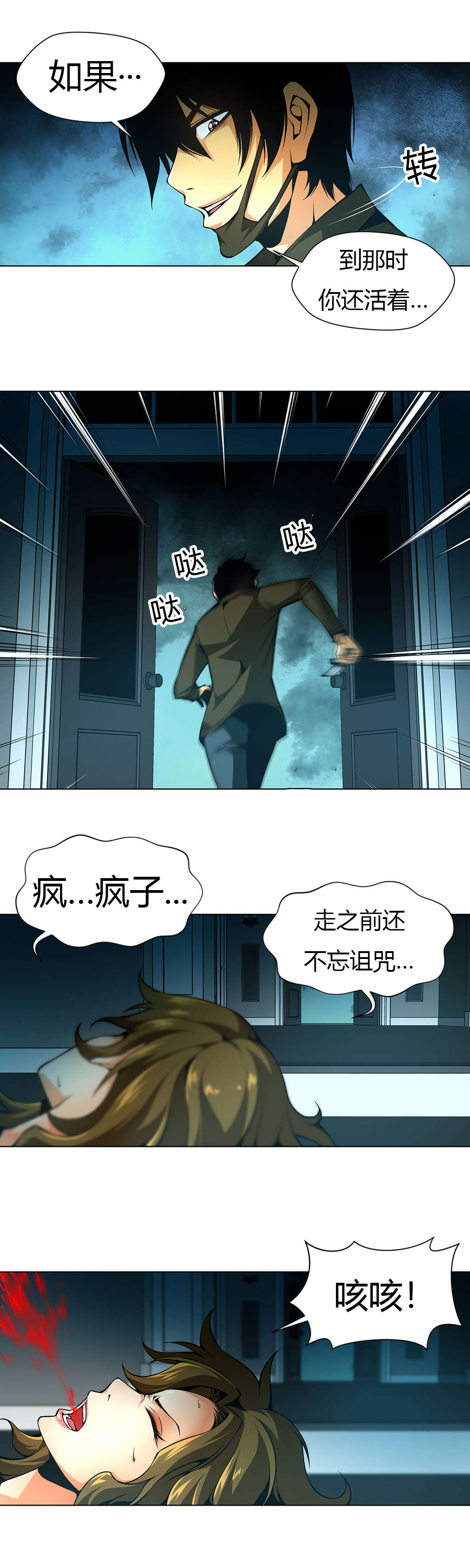 第34章：赔上自己的命5
