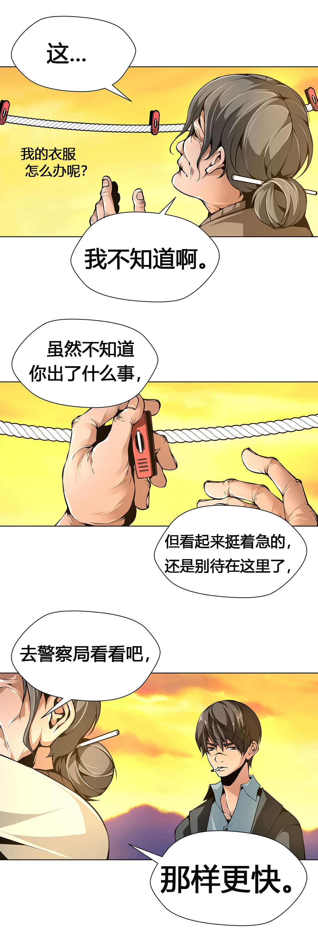 第57章：搜寻7