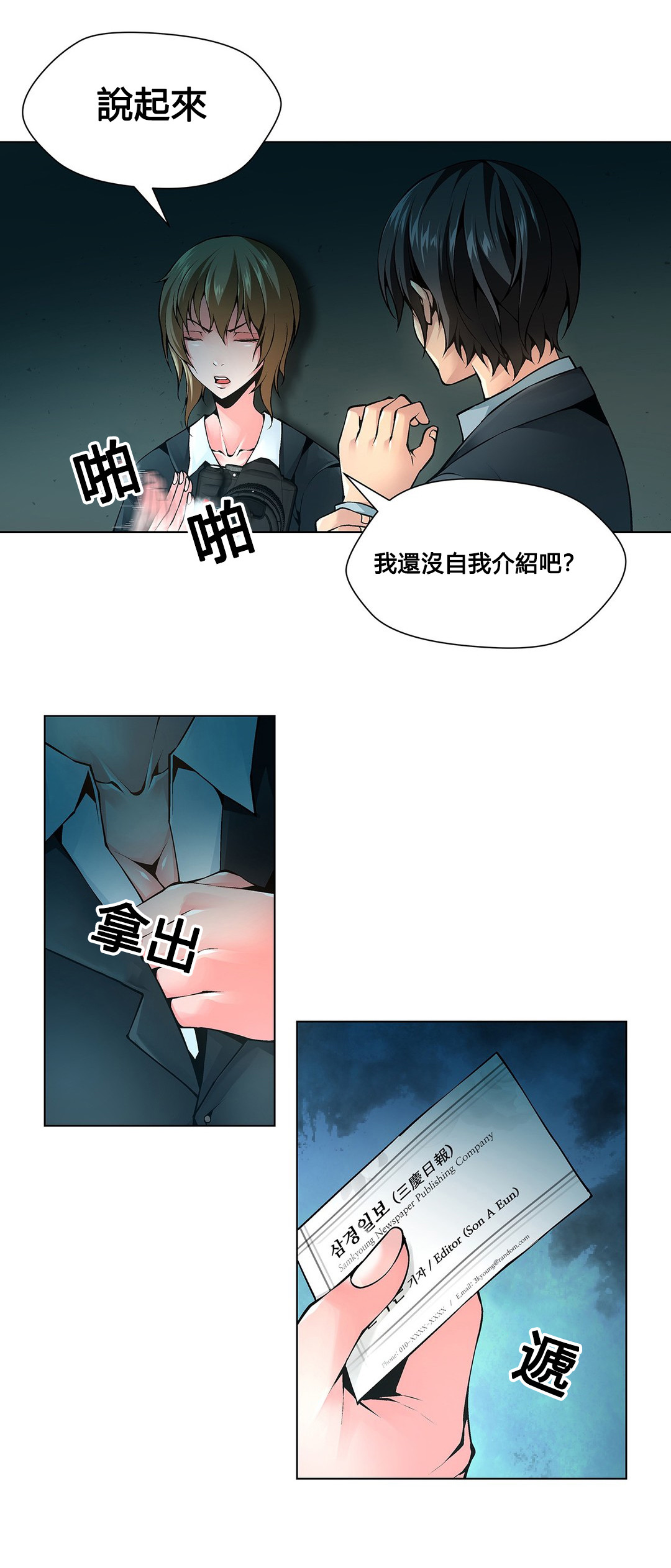 第68章：我是记者10