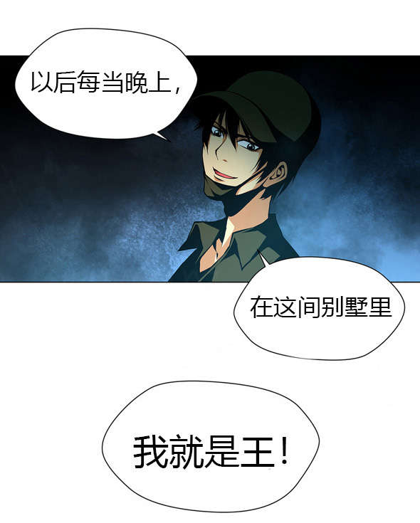 第25章：代理室长9