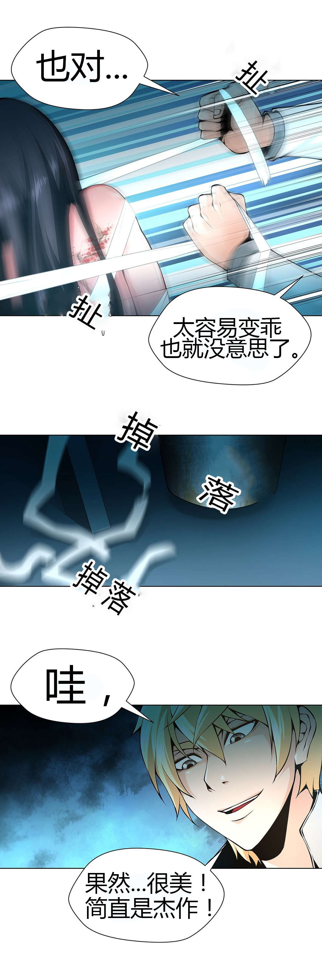第52章：梅花15