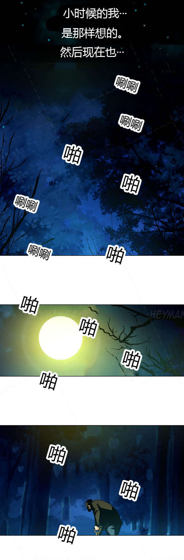 第19章：仇人3