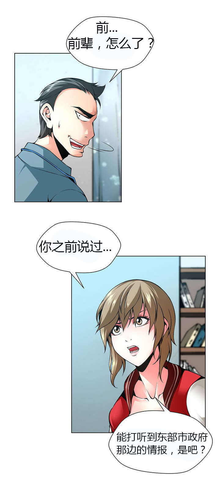 第43章：三京日报的女记者12