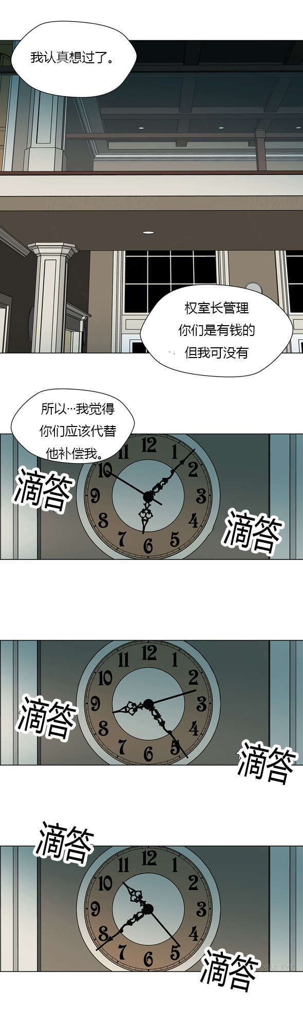 第25章：代理室长8