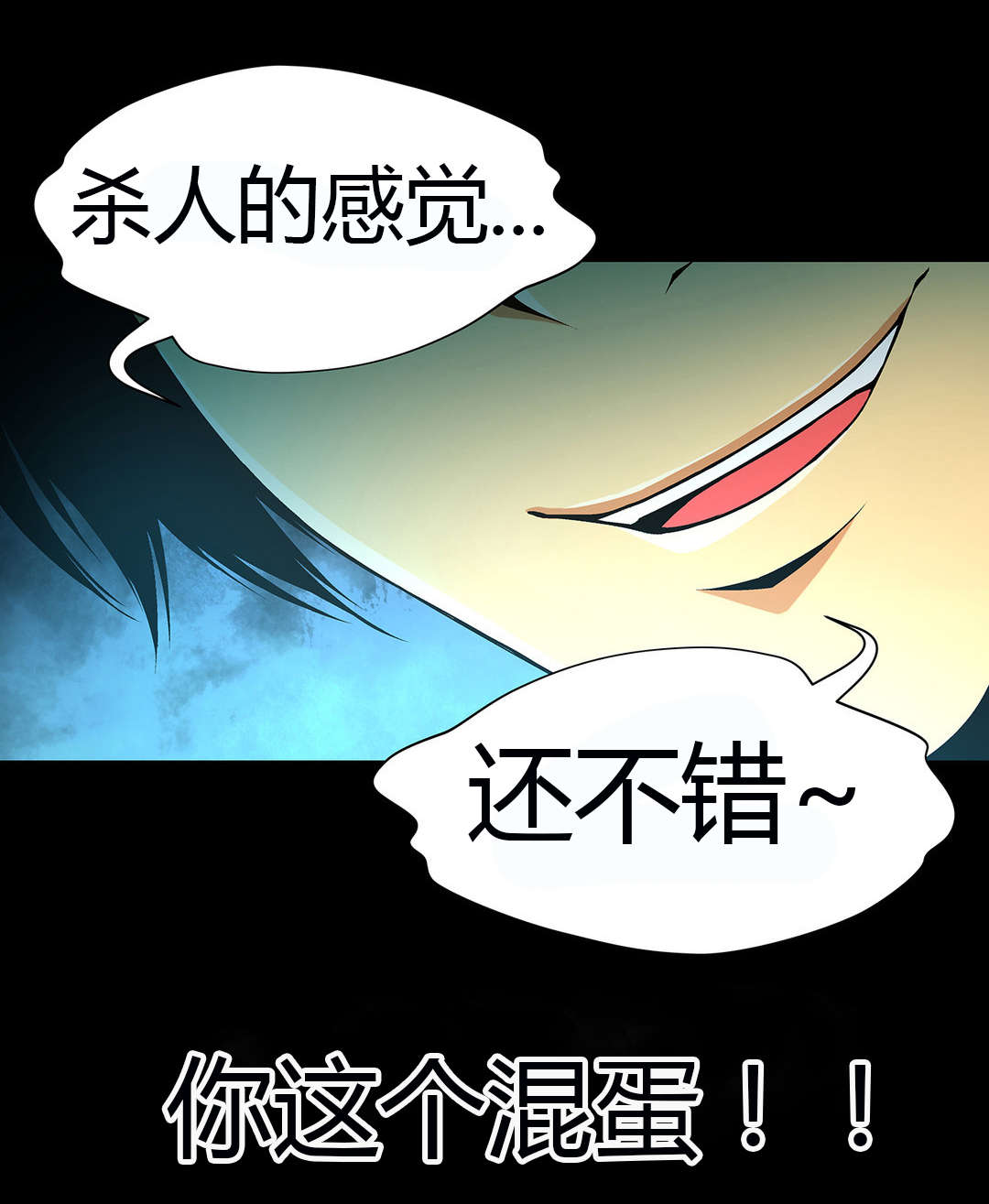 第46章：醒来5