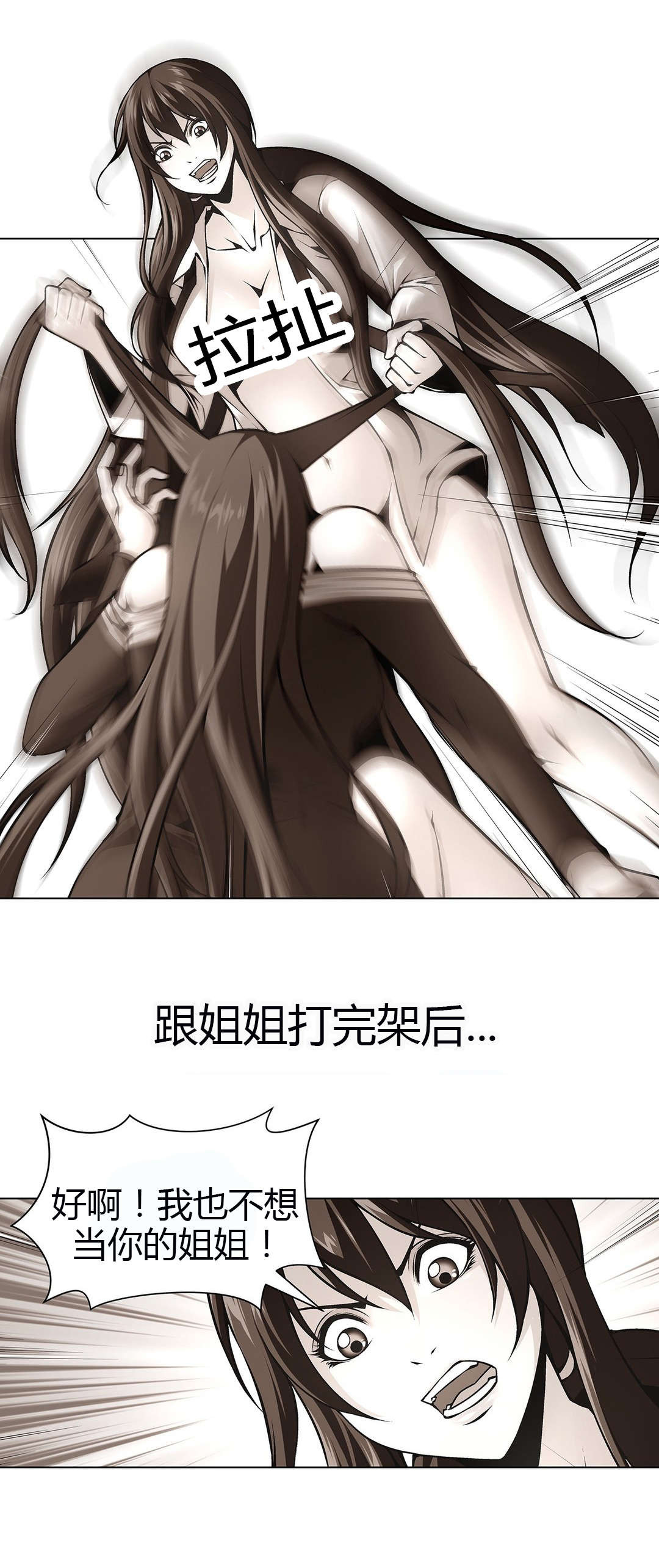 第54章：那只猪7