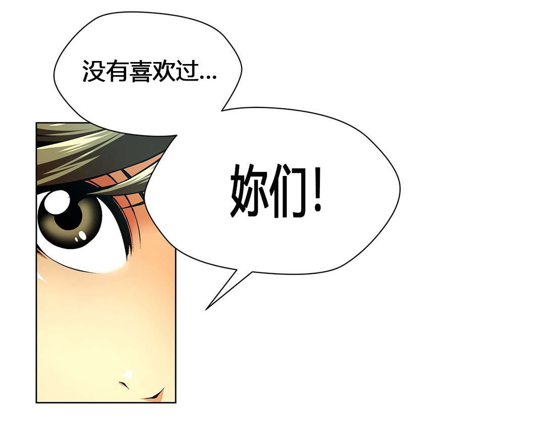 第55章：从没喜欢过你们14