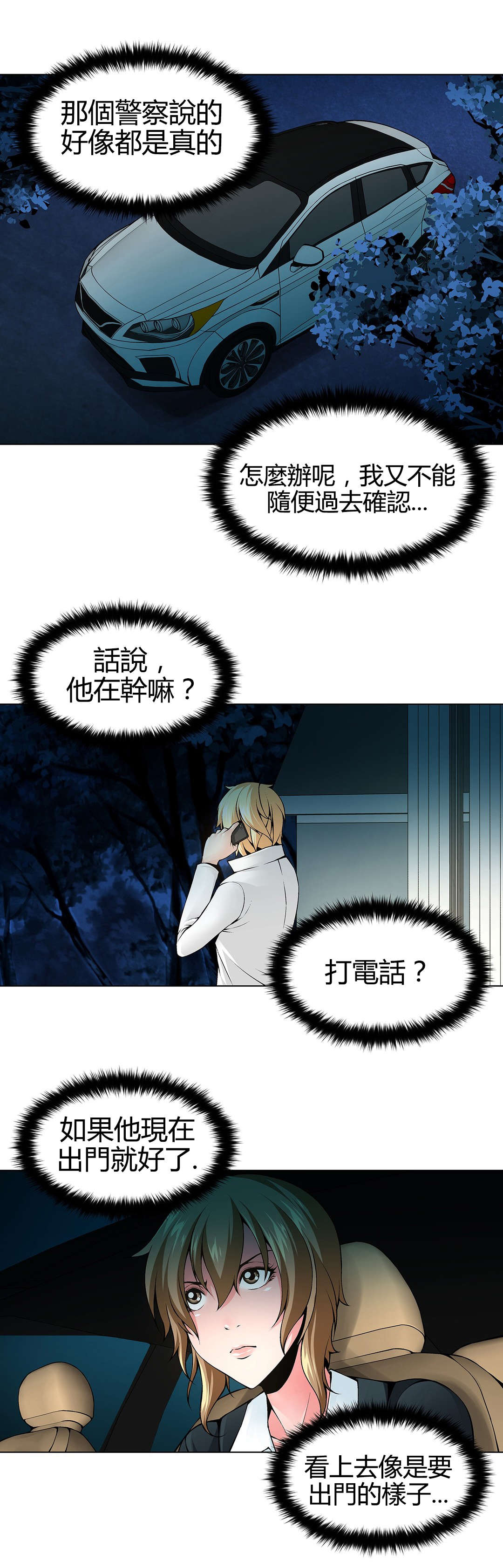 第66章：找到别墅7