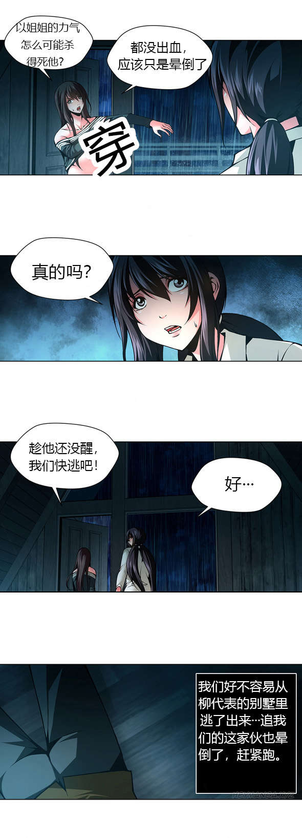 第40章：委托人1