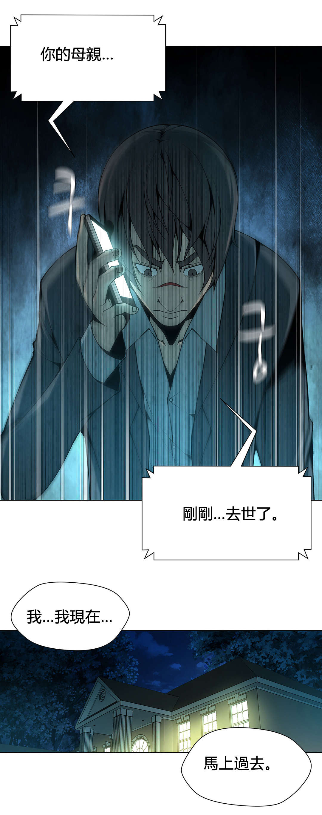 第79章：妹妹的声音15