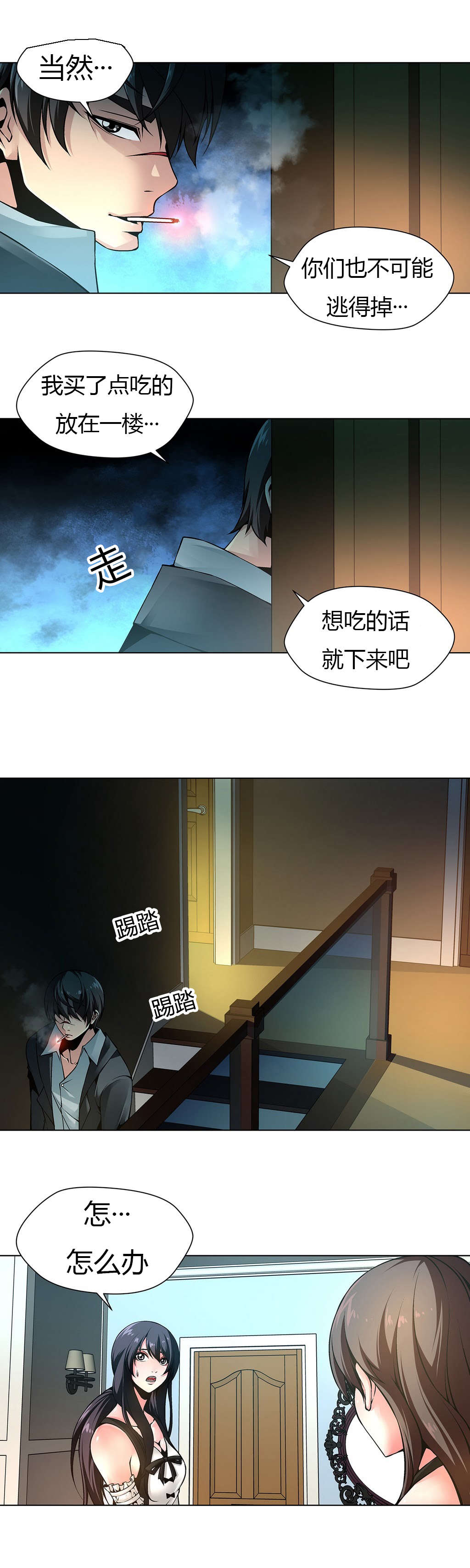 第11章：权室长8