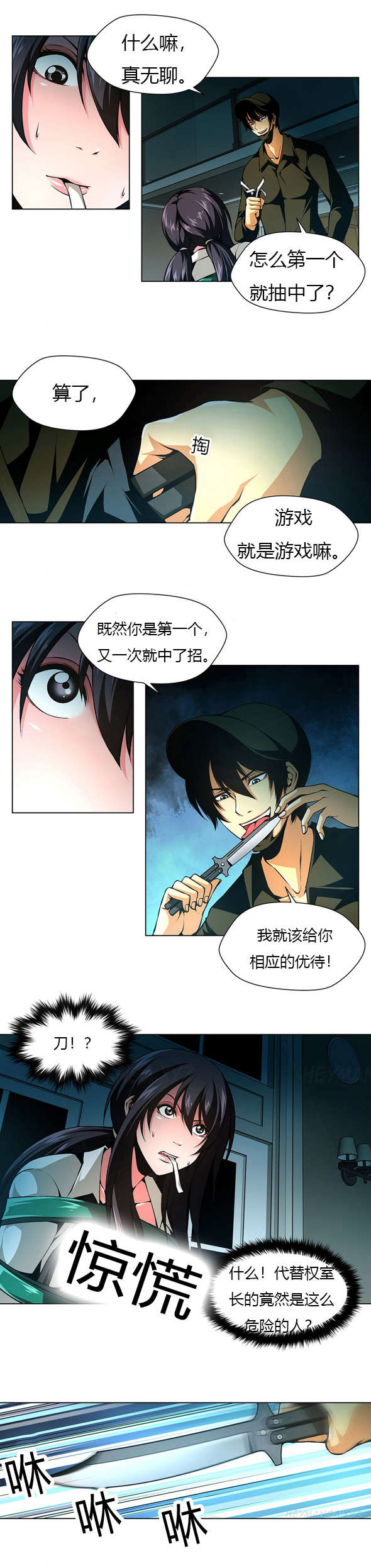第26章：狩猎开始0
