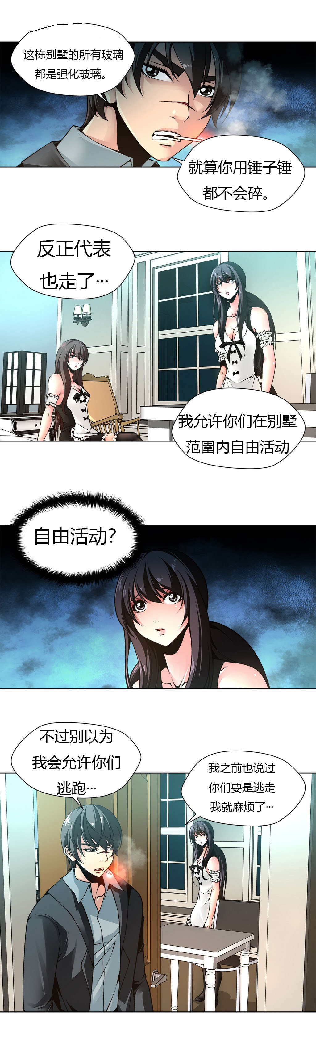 第11章：权室长7