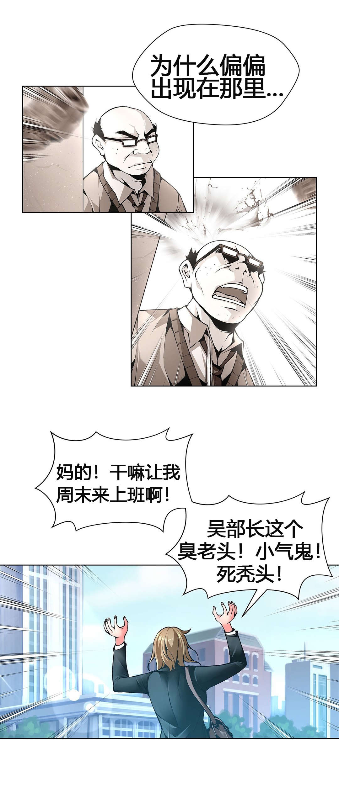 第60章：加班的周末2