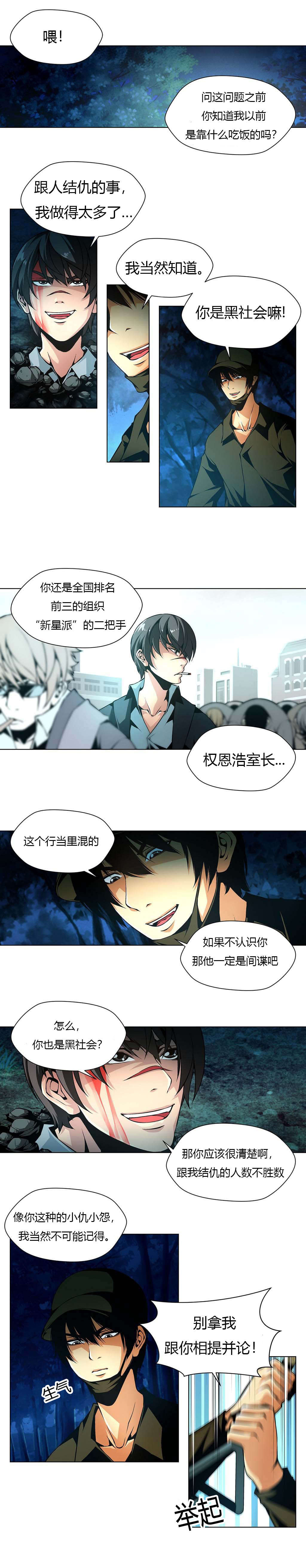 第20章：黑社会的过往0