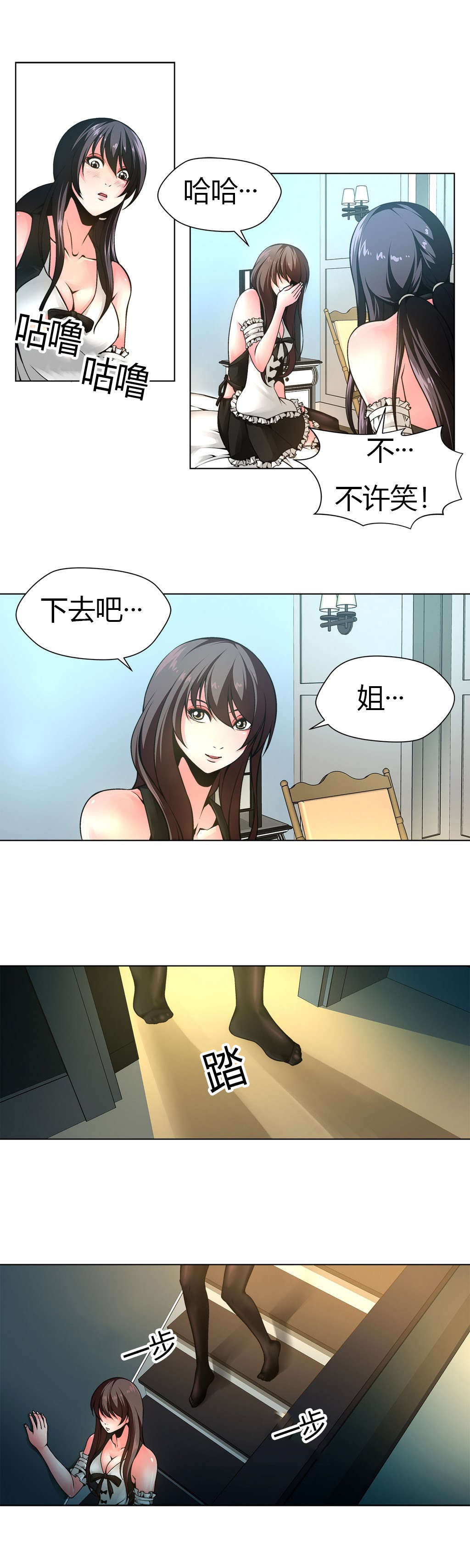 第11章：权室长9