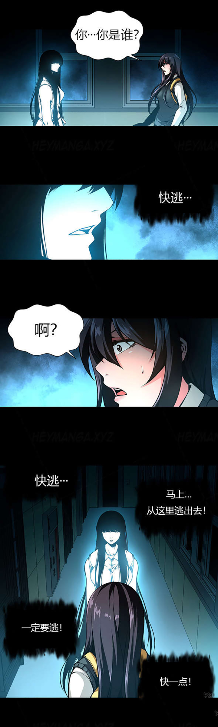 第24章：过于真实的梦1