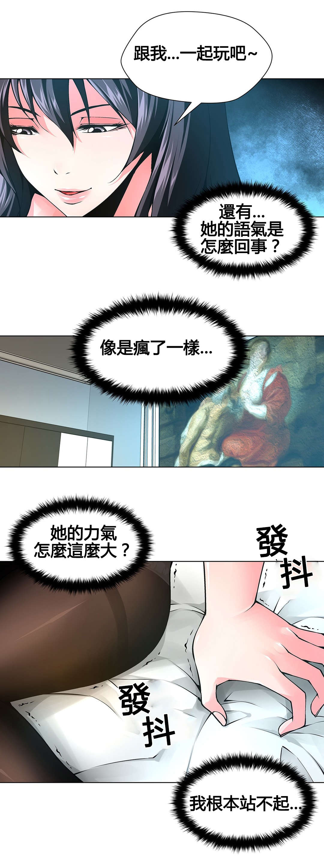 第74章：不正常的女人5