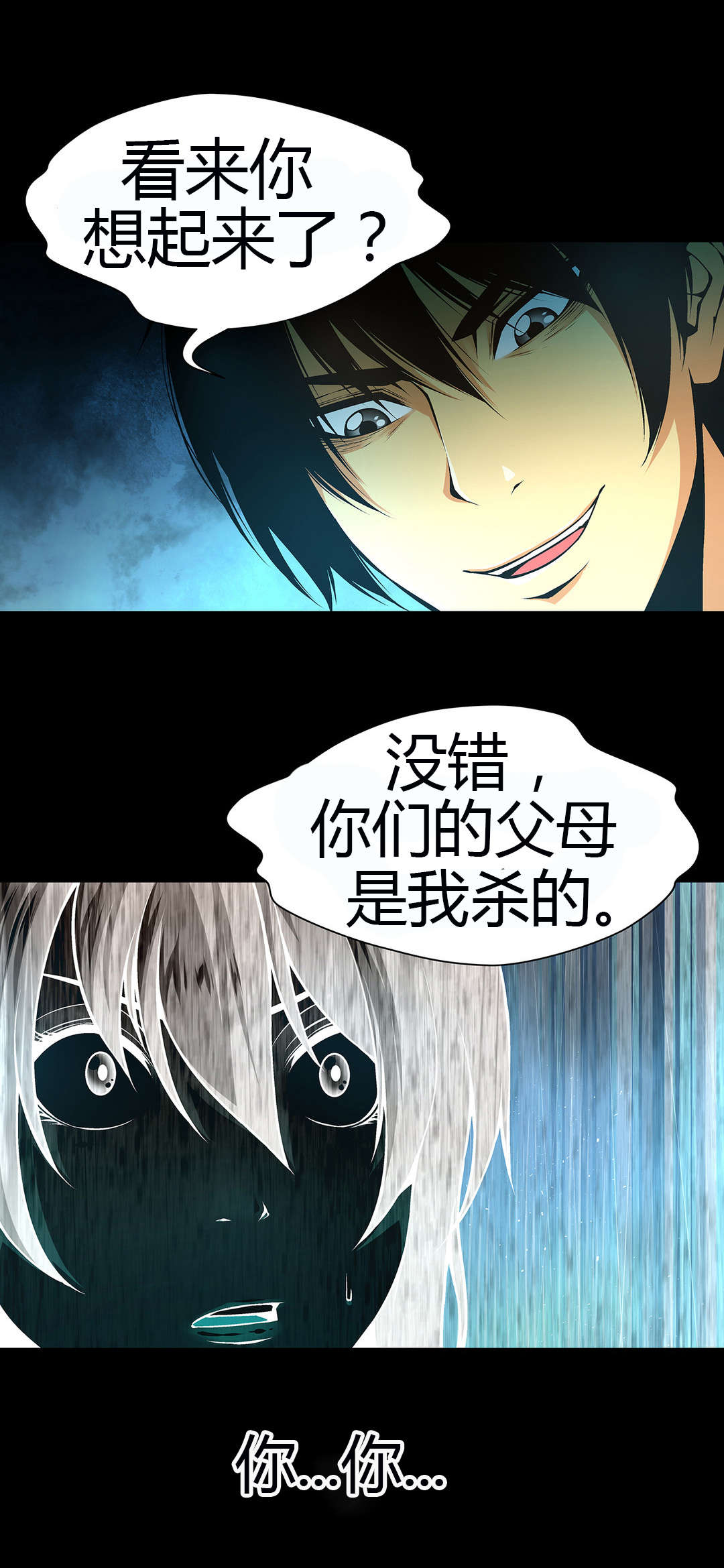 第46章：醒来4