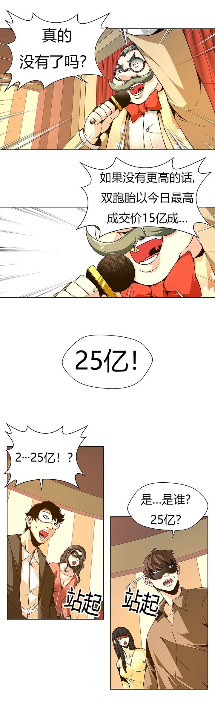 第3章：价值100亿9